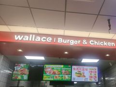 -华莱士·全鸡汉堡(郭巷3店)