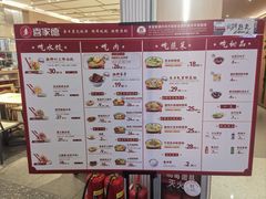 -喜家德虾仁水饺(东方宝泰店)