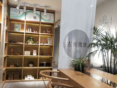 -左悦·艾灸调理·推拿按摩·精油SPA(卓悦汇店)