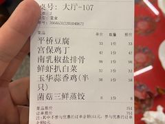 -玉华台饭庄(裕中西里小区店)