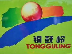 -清爽清补凉