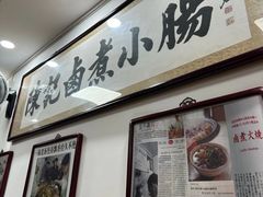 -陈记卤煮小肠
