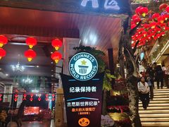 -枇杷园食为鲜火锅(南山店)