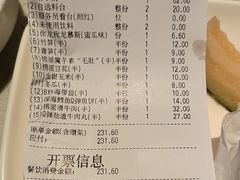 -海底捞火锅(北金鹰店)