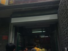 门面-天泽祥·鼓楼馒头(鼓楼店)