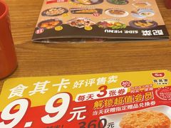 -食其家·牛丼咖喱(广元西路店)