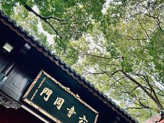 -南岳衡山风景名胜区-南岳大庙