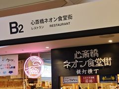 -心斋桥