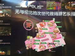 -上海JOYPOLIS环游嘉年华主题乐园