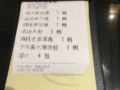 账单-小资太太餐厅(南岗区店)