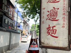 -玲玲面屋