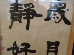 -三喜有食(集美店)