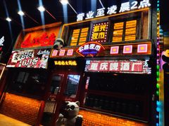 -江北北火锅馆·公路夜市(魏公村店)