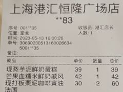 -PAOPAO Bakery&Café(港汇店)