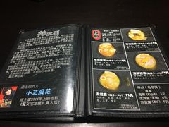 菜单-日本料理神拉面