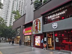 门面-荔银肠粉(广州天河华利路店)
