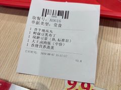 -永和大王(军博店)