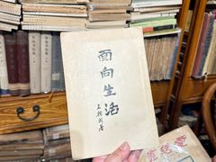 -正阳书局(西四南大街店)