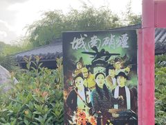 -威海华夏城景区