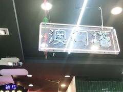 -澳门陈光记烧味饭店(万象城店)
