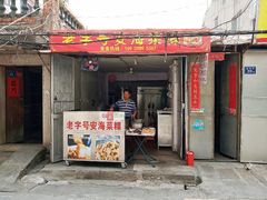 门面-美美阿姨醋肉(县后路店)