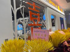 -喜寿司(金狮广场店)