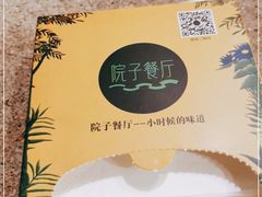-院子餐厅·大锅菜·老杭帮(桥西直街店)