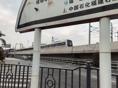 -海堤纪念公园