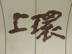 android_upload_pic-宜必思香港中上环酒店