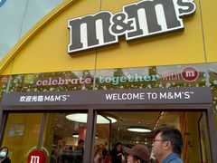 -m豆巧克力世界(上海世茂广场店)