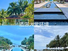 -石梅湾艾美度假酒店