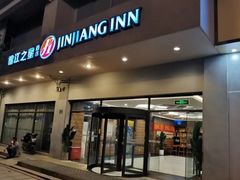 -锦江之星品尚(武汉协和医院取水楼地铁站店)