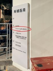 -BarberKiNG男士理发馆Barbershop