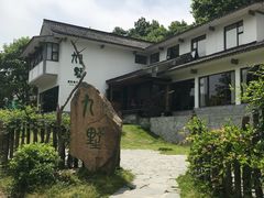 门面-九墅庭院餐厅(九溪徐村店)