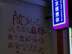 -川正旺江湖菜(三元桥店)