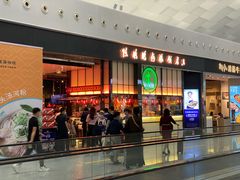 门面-陈鹏鹏潮汕菜(宝安机场T3航站楼店)