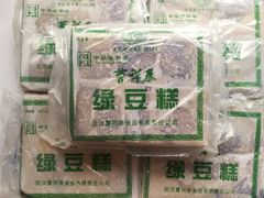 曹祥泰绿豆糕-曹祥泰(解放路店)