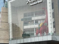 -首开·龙湖成都西宸天街