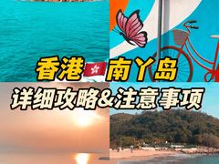-南丫岛