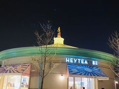 -喜茶(迪士尼小镇DP店)