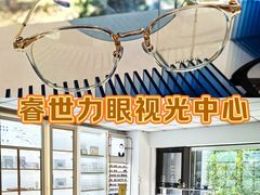 -睿世力眼视光中心(同仁医院店)