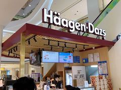 -哈根达斯(印力中心店)