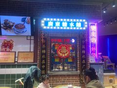 -捷信牛奶甜品世家(合生汇店)