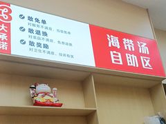 -食米家拌饭(梅溪新天地店)