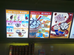 菜单-DQ·蛋糕·冰淇淋(南开大悦城2F店)