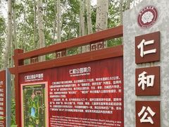 -仁和公园(顺义区)