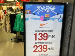 -优客城市奥莱