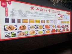 -石饮红星包子(中山路店)