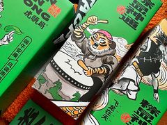 -虎头局·渣打饼行(五一新干线店)