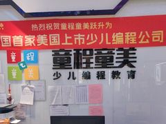 -童程童美少儿编程乐高机器人(世纪都会校区)